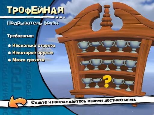 "Трофейная" в Worms 4: Mayhem