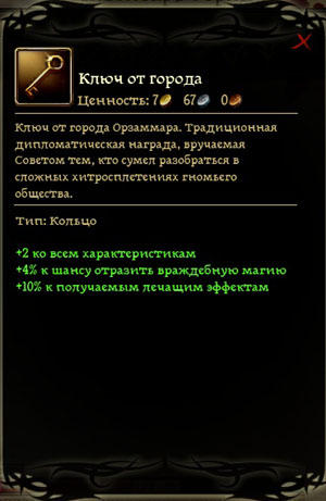 Dragon Age: Начало - Убийца работает один.