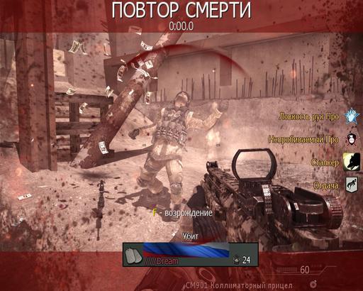 Call Of Duty: Modern Warfare 3 - Баксы вместо крови?